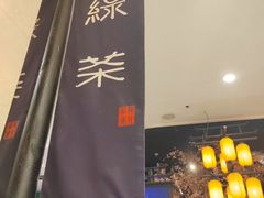 -绿茶餐厅(朝阳大悦城店)