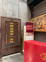 -瑞蚨祥(大栅栏店)