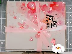-河风精致寿司(双井店)