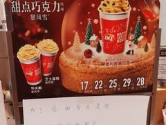 -DQ·蛋糕·冰淇淋(河东万达店)