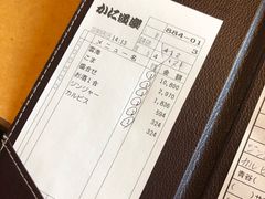 -蟹道乐(網元別館店)