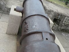 -石炮台公园