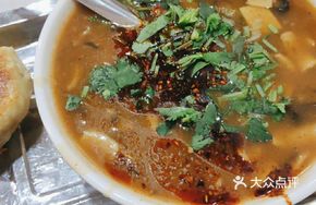 Premium Pork丁 Hu La Soup