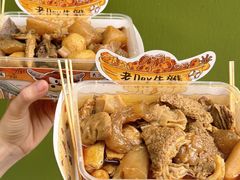 -老day牛杂(官也街总店)