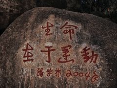 -火炉山森林公园