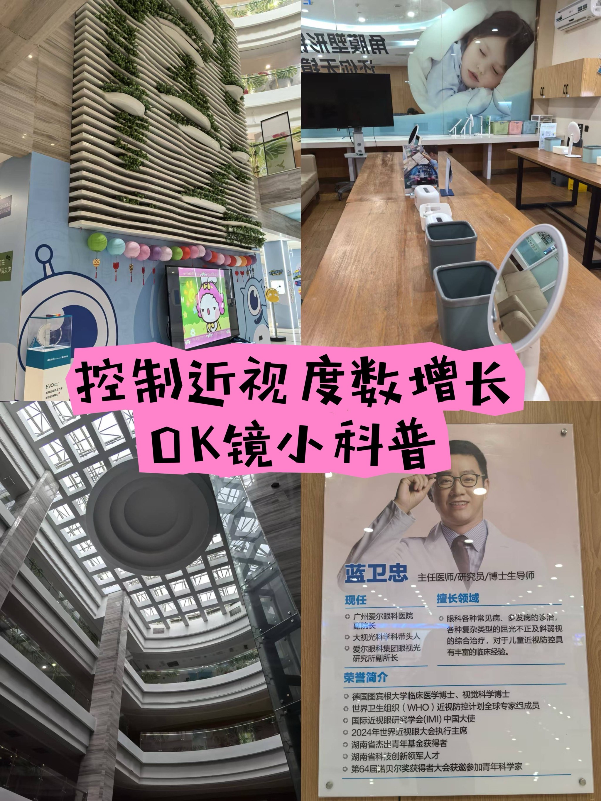 ok镜是隐形眼镜吗图片