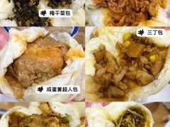 -老陶包子铺(南大西南村店)