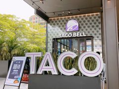 门面-Taco Bell 塔可钟(民田路店)