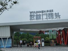 -运河游船(武林门码头)