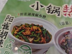 -阿金大白·上海菜馆(新天地店)