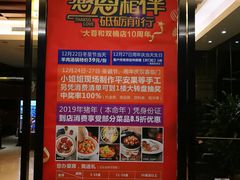 门面-大蓉和(双楠店)