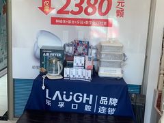 -深圳乐孚正强口腔诊所(宝体店)