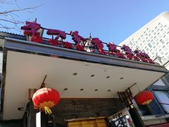 -李老爹香辣蟹(宣武门店)