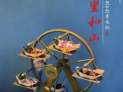 -故里和山·成都火锅(欢乐港湾店)