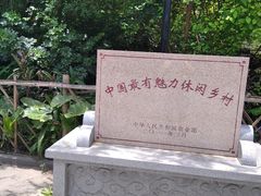 -小洲村