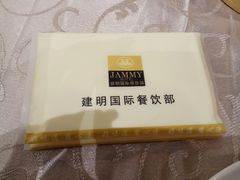餐具摆设-建明国际酒店·避风港中餐厅