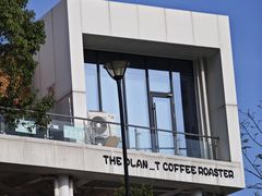 -THE PLAN_T COFFEE ROASTER(定岗湖公园店)