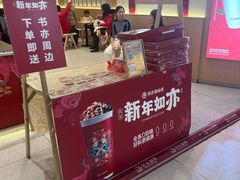 -书亦烧仙草(万家丽一店)