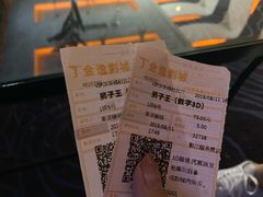 -金逸影城(荟聚IMAX激光店)
