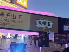 -三里屯太古里