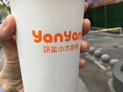 -研盐小方奶茶