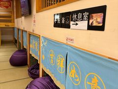 -汤泉良子.足疗按摩.SPA(中关村店)