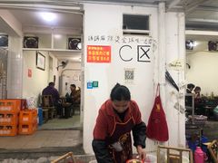 -咏勝锑锅麻辣烫(净居寺路总店)