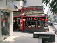 门面-节节香.成都非遗肥肠粉(总店)