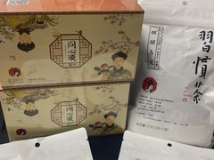-茶颜悦色(嘉顿一楼吉时赏味游园会店)