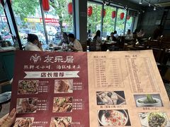 -友乐居羊蝎子(西直门店)