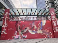 -深圳来福士广场