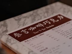-SANYAY叁言咖啡巧克力