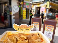 -老day牛杂(官也街总店)