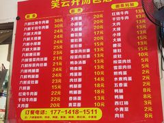 -笑云开汤包店(网巾市店)