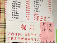 -老地方面馆(思南路店)