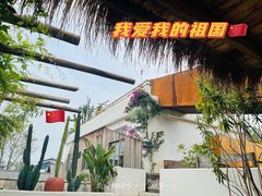 -悦哉·派对·草坪婚礼·围炉煮茶(三圣乡店)