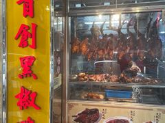 -陈光记烧腊店(罗保博士街店)