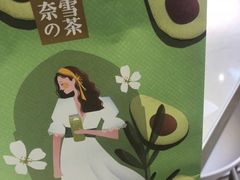 -奈雪的茶(skp店)