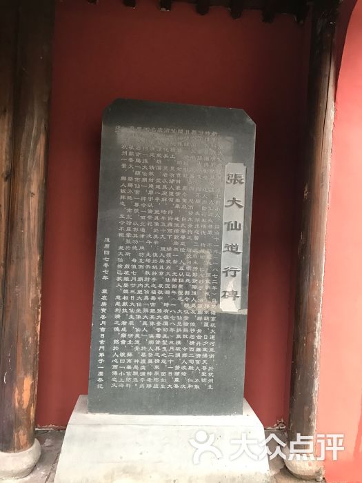 张大仙庙-图片-杭州周边游-大众点评网