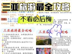 -三亚太阳湾柏悦酒店