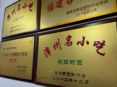 -建国蚵煎蚵面