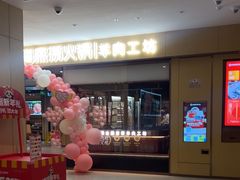 -海底捞火锅(河东万达广场店)