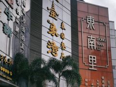 -东南里湖景餐厅·新闽菜(浦西万达店)