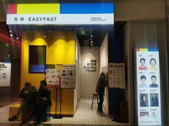 -方快-照相馆(大连路宝地广场店)