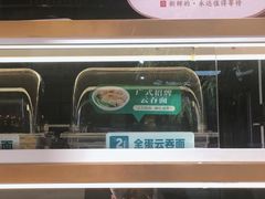 -袁记云饺(西安路店)