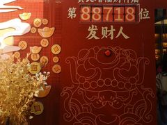 -黄瓦增福财神庙