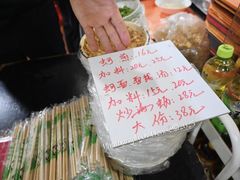 菜单-建国蚵煎蚵面