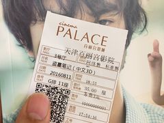 -百丽宫影城(嘉里汇店)