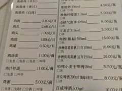 菜单-振鼎鸡(天钥桥路店)