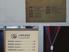 -打绳米面老店(打绳巷二中店)